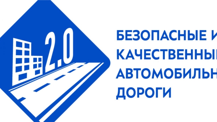 Ремонт дорог – 2020: подводим итоги сбора предложений от чебоксарцев