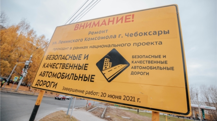 На 7 дорогах города Чебоксары завершается ремонт по нацпроекту