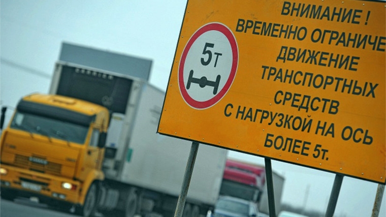 Об ограничении движения для грузового транспорта по дорогам г.Чебоксары