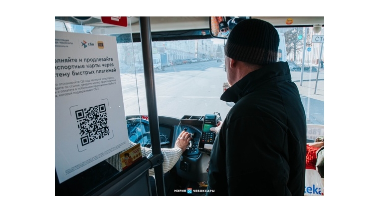 Тарифы на проезд в общественном транспорте в Чебоксарах изменятся с 1 апреля